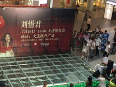 -大连凯丹广场