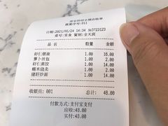 -蒋家桥饺面店(四望亭路店)