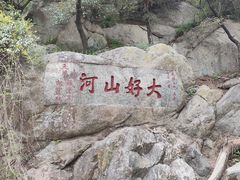 -天津盘山风景名胜区