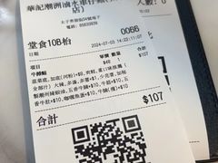 -华记潮州卤水车仔面(界限街店)