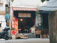 -悟饮门市景店