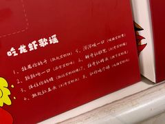 -盱眙虾神於氏龙虾(夫子庙红街店)