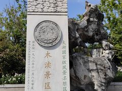 -木渎古镇
