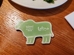 -拉蒂娜·巴西牛排馆 Latina·Brazilian Steakhouse(王府井喜悦店)