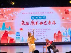 -上海市普陀区文化馆
