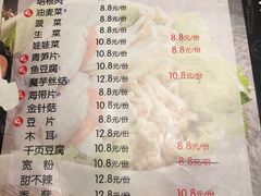 菜单-鱼美人烤鱼坊