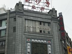 -龙抄手(春熙路总店)