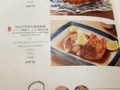 菜单-堂本家洋食别馆·炸猪排(中心城店)