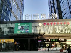 -海上海弘基休闲广场