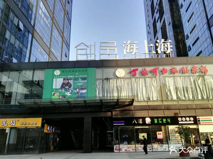 海上海弘基休闲广场图片