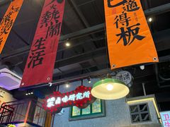 -楠火锅(昆山金鹰店)