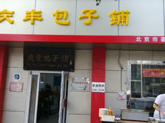 android_upload_pic-北京亚奥国际酒店