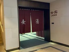 -扬州瘦西湖温泉