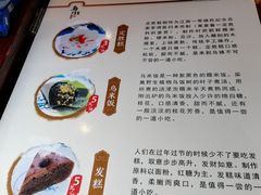 菜单-锦记糕点铺