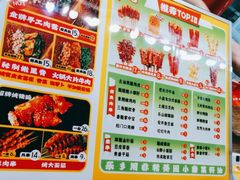-乐彡炸串·烤苕皮(西单华威约饭街店)