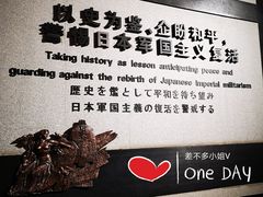 景点-沈阳“九·一八”历史博物馆