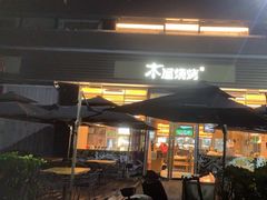 -木屋烧烤(惠阳华润小径湾店)
