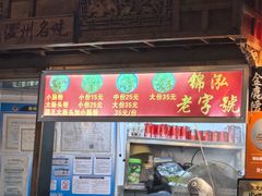 -锦泓老字号猪脏粉(东联大厦店)