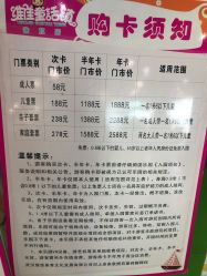 -维佳童话镇演出现场(徐东店)