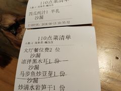 账单-临家闽南菜(大唐店)