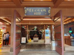 -香麒园·过桥米线·南湖雅宴