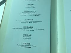 菜单-欣叶食艺轩