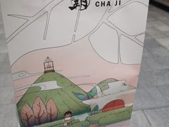 -霸王茶姬(南亚风情第壹城店)