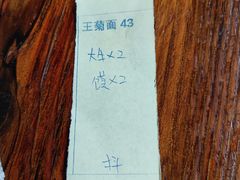 -王菊美食街·王菊面馆(总店)