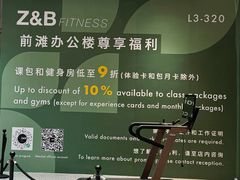 -Z&B Fitness Studio·Gym(前滩L+PLAZA店)