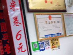 -糯米卷