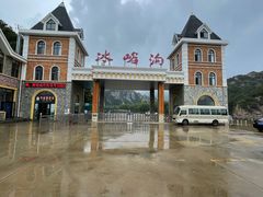-大连冰峪旅游度假区
