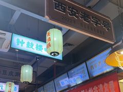 -小杨烤肉(朱雀店)