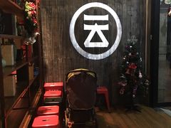-云味馆·云南菜·云南米线(景田店)