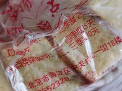 -中关村茶点