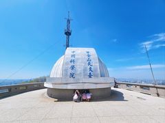 -紫金山天文台