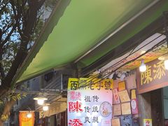 -陈添記·祖傳爽鱼皮·西关老字号(广州首店)