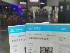 -万达影城(通州万达广场IMAX+杜比影院店)