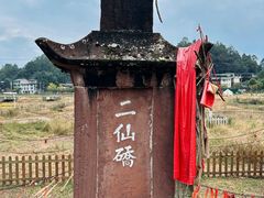 -雅安上里古镇