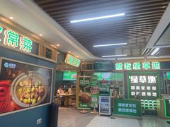 -绿草地·湘菜(7mall店)