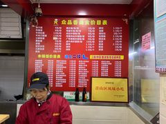 菜单-众品香美食(三弓路店)