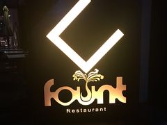-FOUNT创意日料