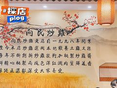 -于家糁馆