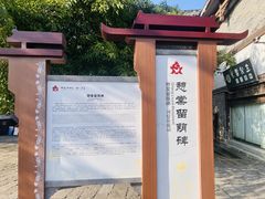 -南关石牌坊古镇
