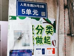 -祥云精致湘菜馆(东1时区店)