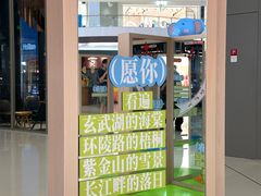 -龙湖南京江北天街