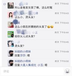 -侨治发型