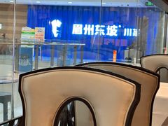 -眉州东坡(华联万柳店)