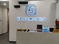 -尔悦采耳·头疗·SPA体验馆(万象城店)