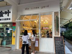 -绿小院(荔湾店)