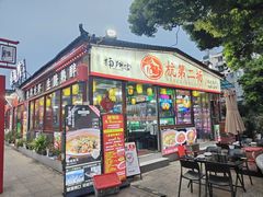 -楠翔馆桐庐菜(胜利河美食街店)